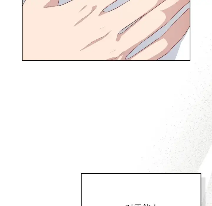 漫画《喵来的恋爱》第35话第43张图