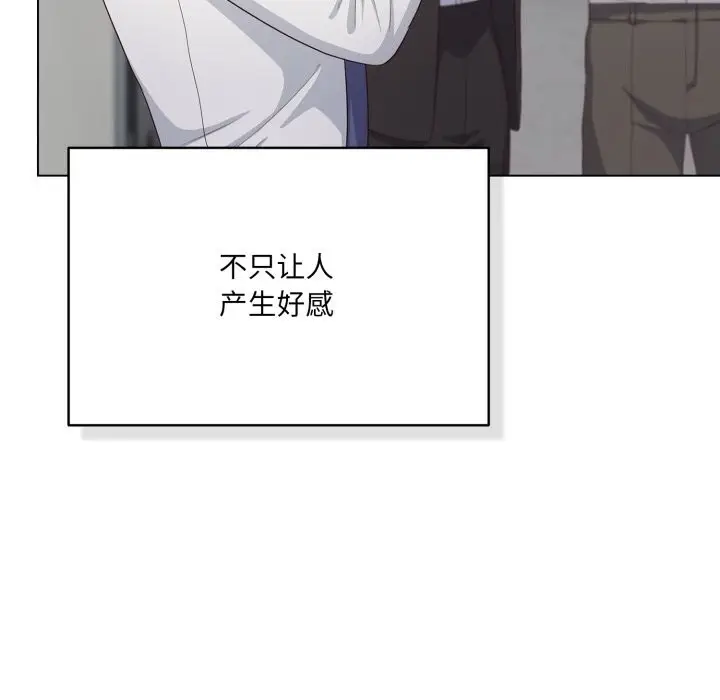 漫画《喵来的恋爱》第35话第48张图