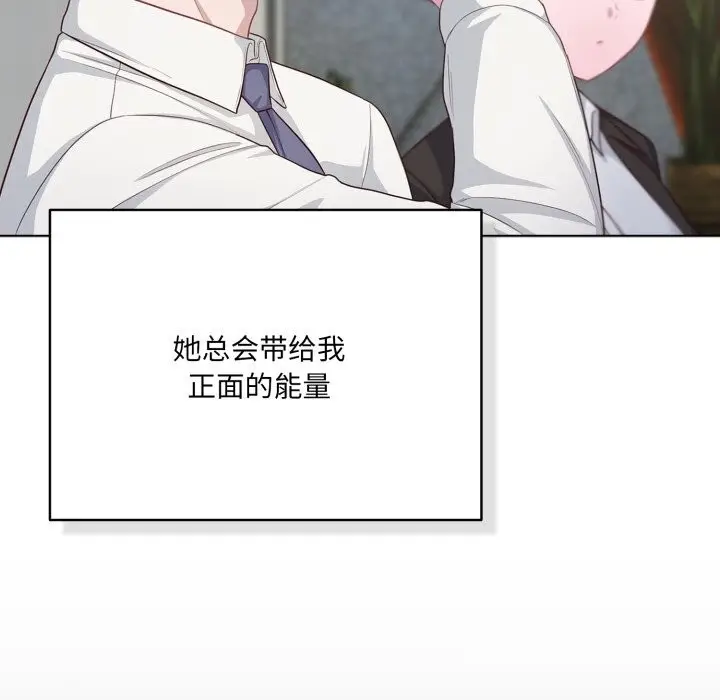 漫画《喵来的恋爱》第35话第50张图