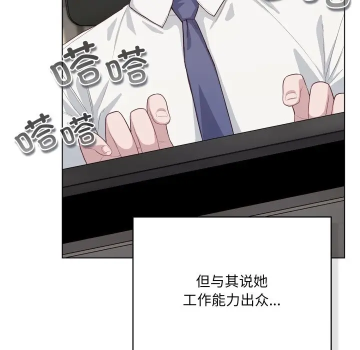 漫画《喵来的恋爱》第35话第7张图