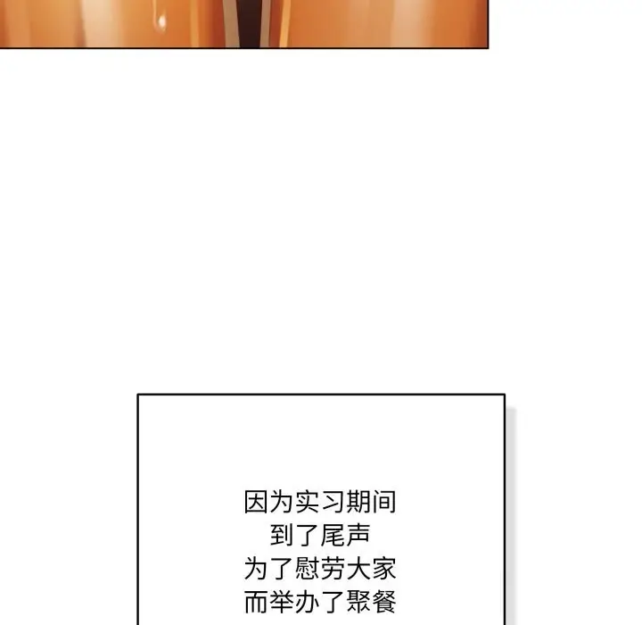 漫画《喵来的恋爱》第35话第71张图