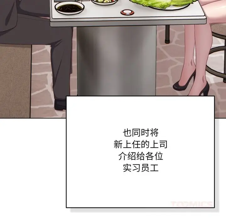 漫画《喵来的恋爱》第35话第76张图
