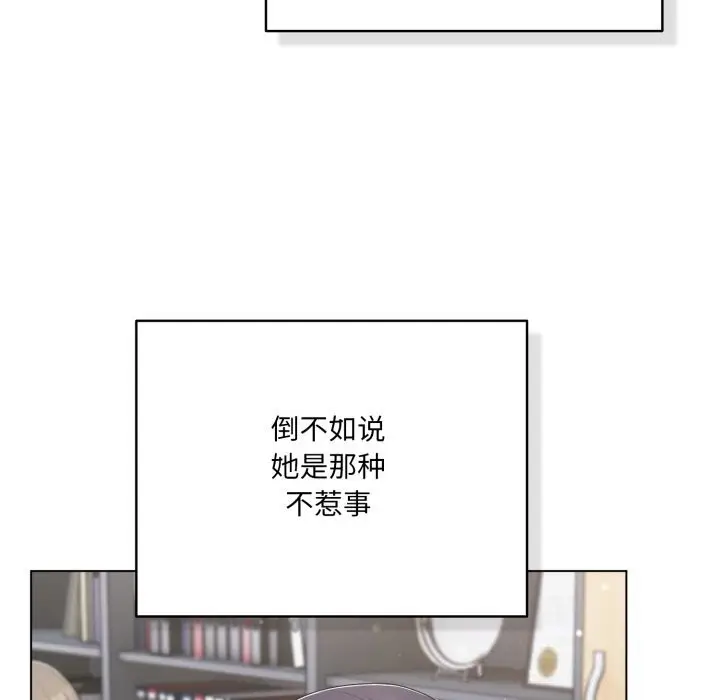漫画《喵来的恋爱》第35话第8张图