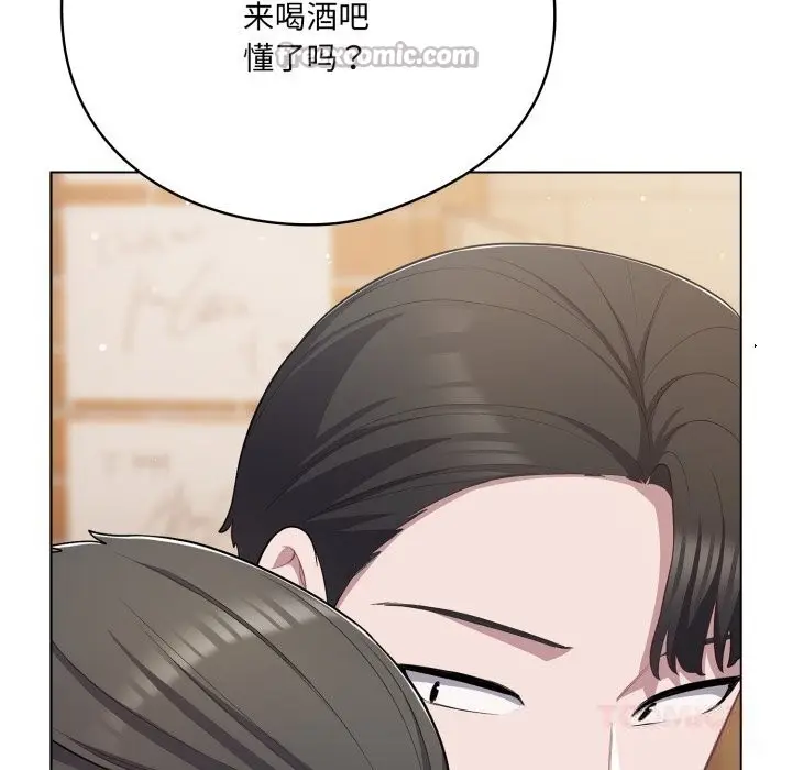 漫画《喵来的恋爱》第35话第84张图