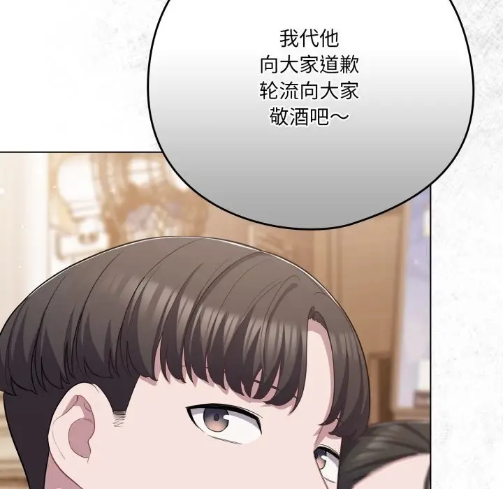 漫画《喵来的恋爱》第35话第90张图