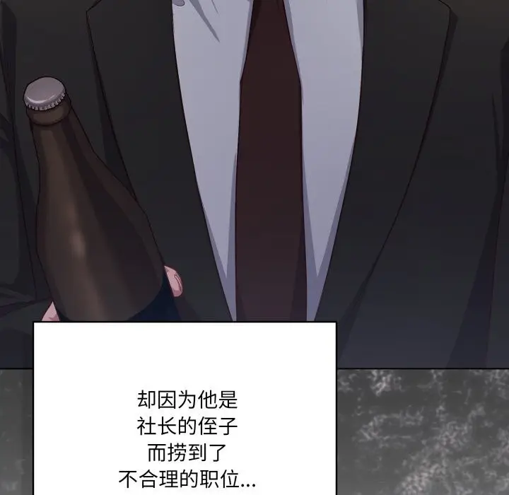 漫画《喵来的恋爱》第35话第95张图