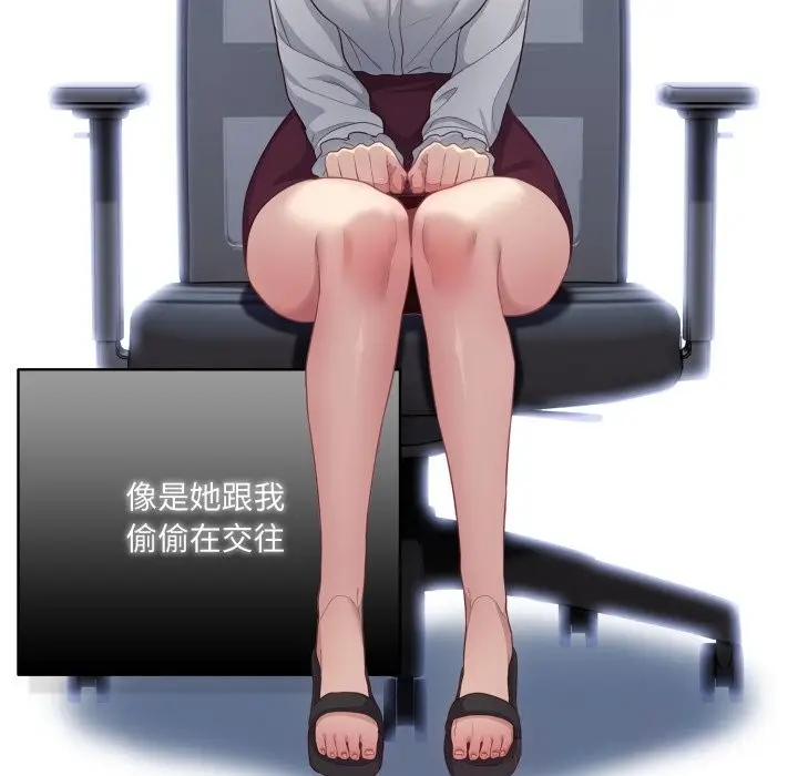 漫画《喵来的恋爱》第36话第103张图