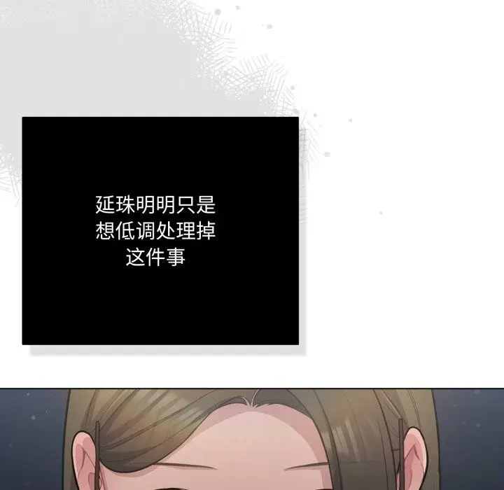漫画《喵来的恋爱》第36话第105张图