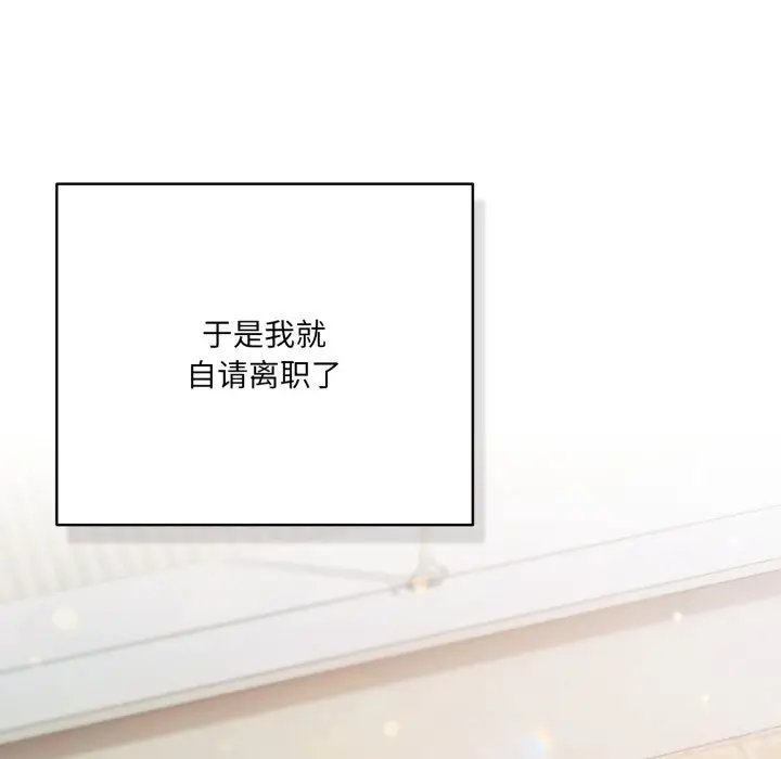漫画《喵来的恋爱》第36话第114张图