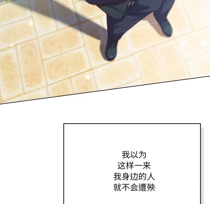 漫画《喵来的恋爱》第36话第116张图