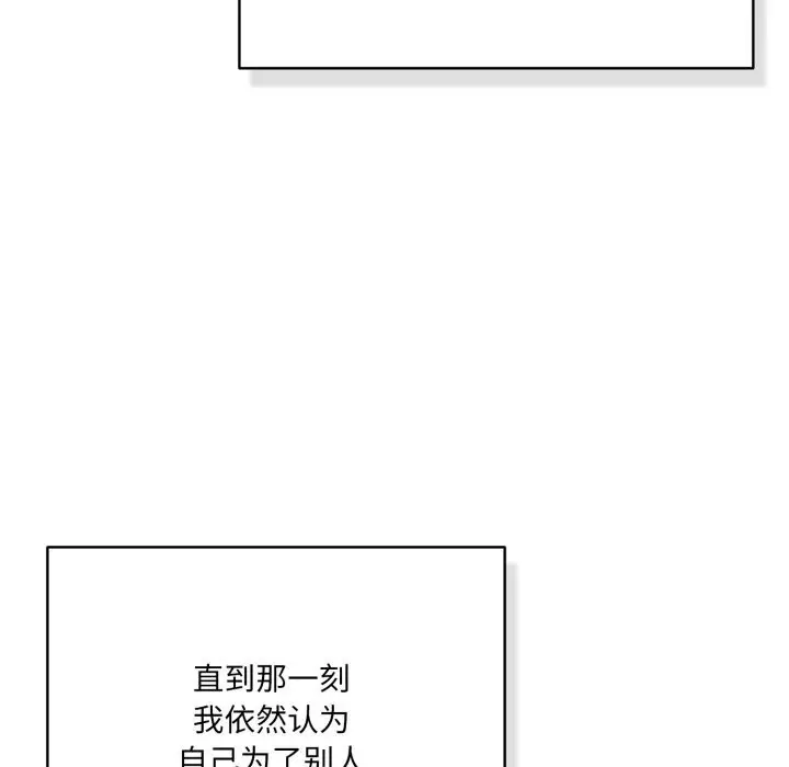漫画《喵来的恋爱》第36话第117张图