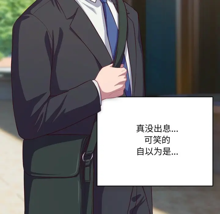漫画《喵来的恋爱》第36话第119张图