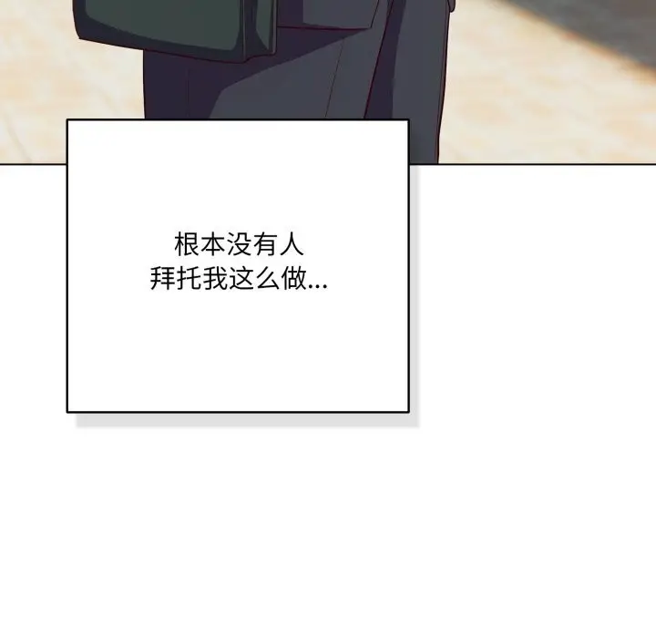 漫画《喵来的恋爱》第36话第120张图