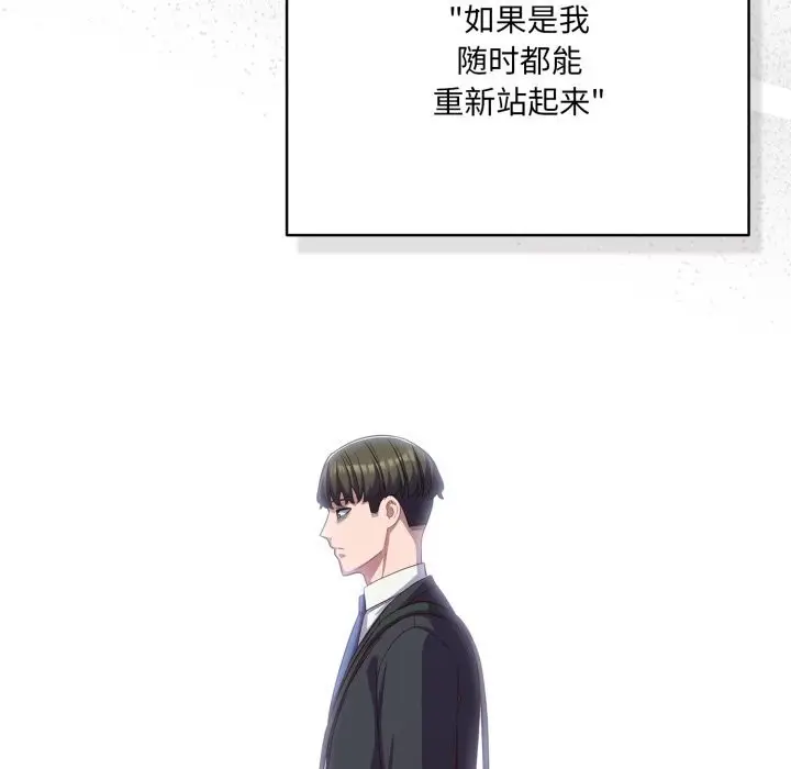 漫画《喵来的恋爱》第36话第123张图