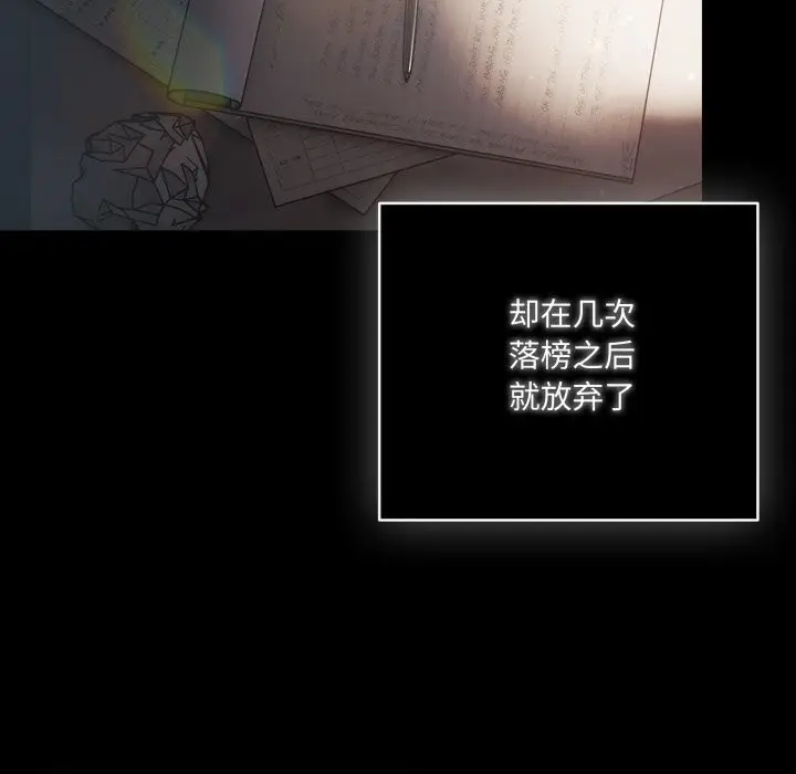 漫画《喵来的恋爱》第36话第132张图