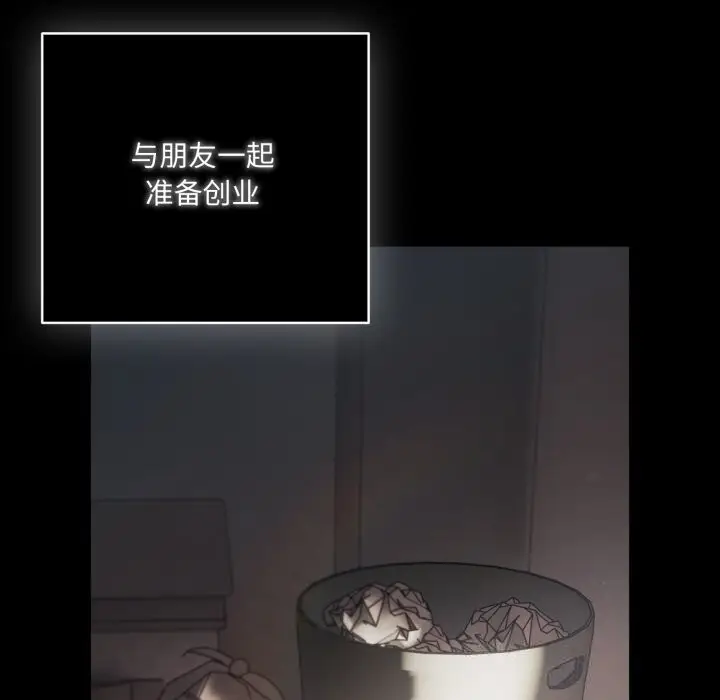 漫画《喵来的恋爱》第36话第133张图