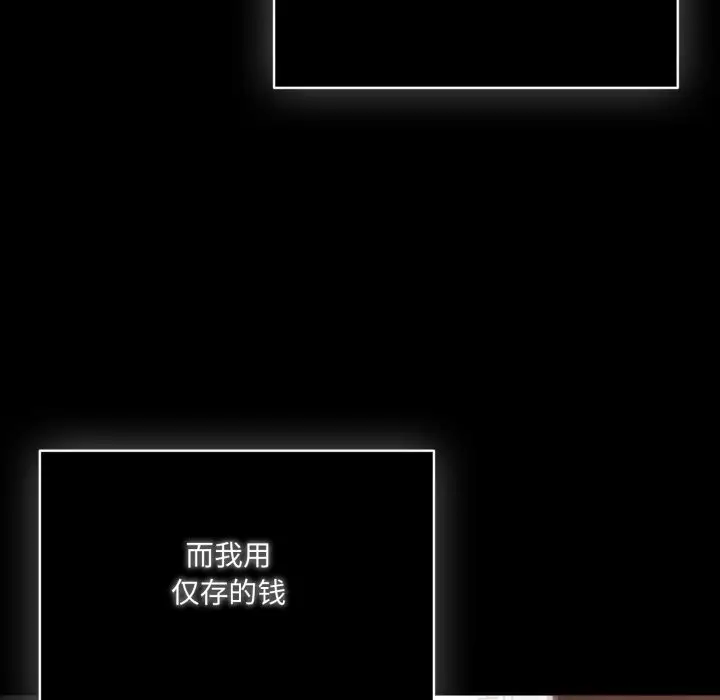 漫画《喵来的恋爱》第36话第135张图