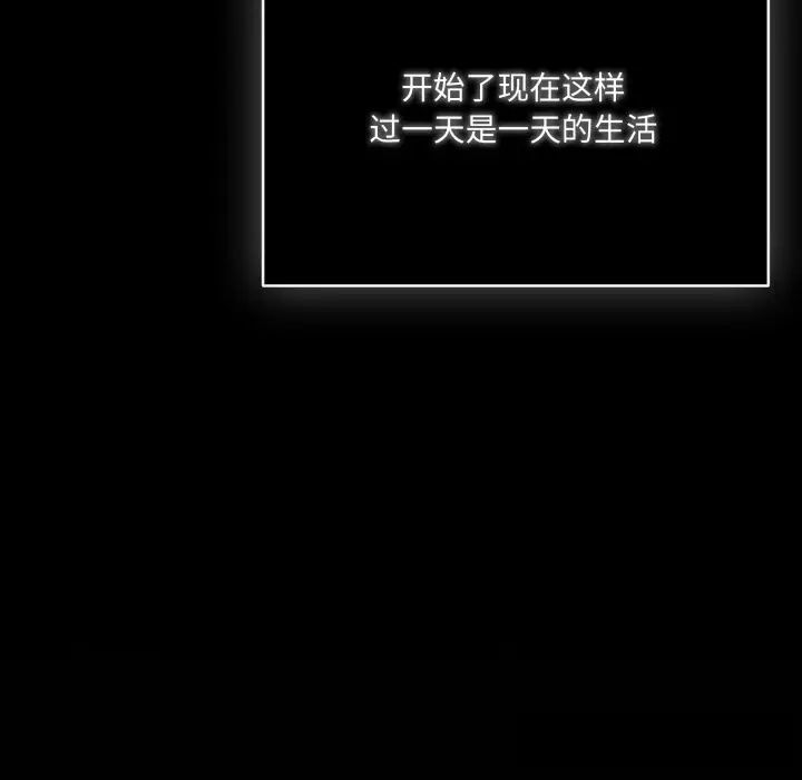 漫画《喵来的恋爱》第36话第137张图