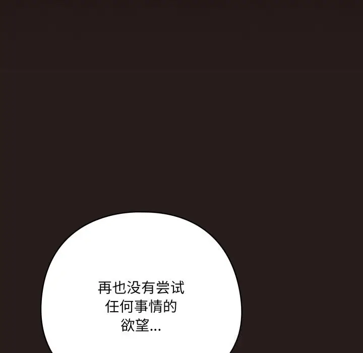 漫画《喵来的恋爱》第36话第139张图