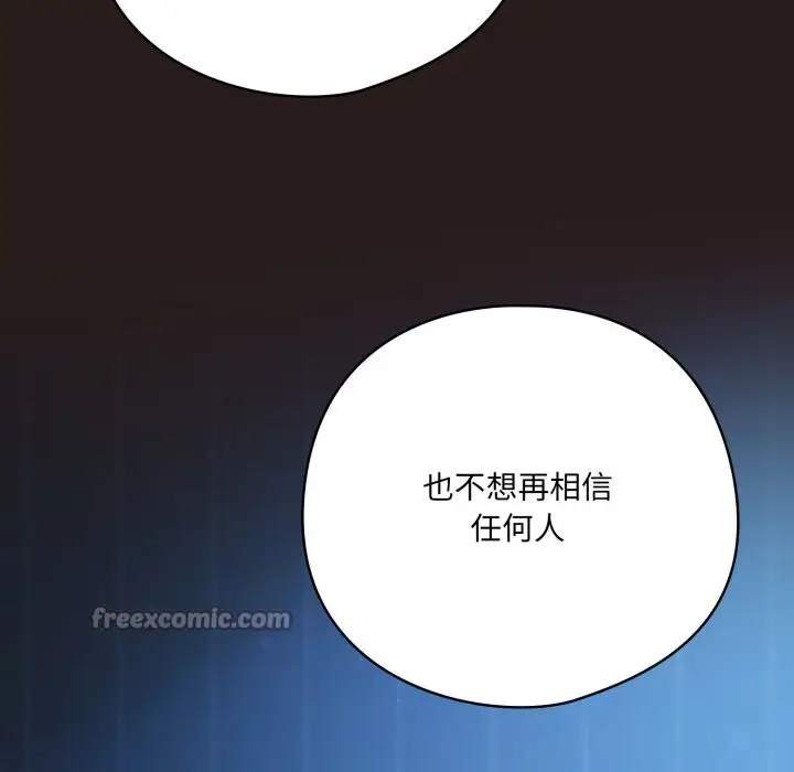 漫画《喵来的恋爱》第36话第140张图