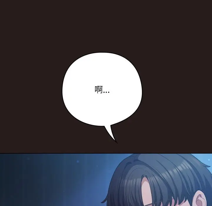 漫画《喵来的恋爱》第36话第143张图