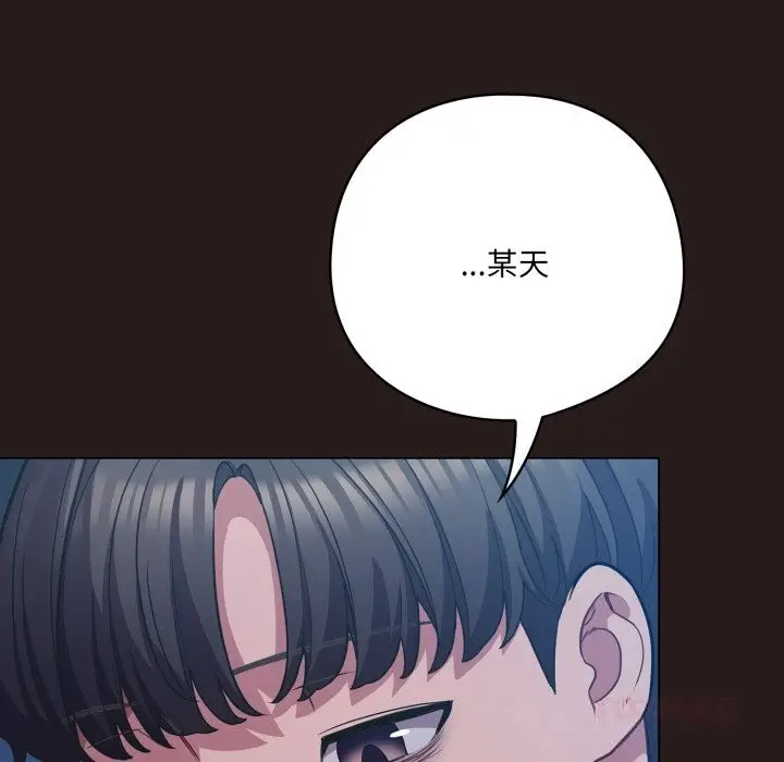 漫画《喵来的恋爱》第36话第148张图