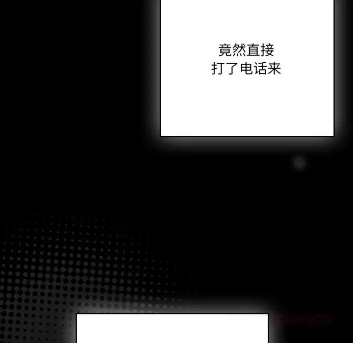 漫画《喵来的恋爱》第36话第160张图