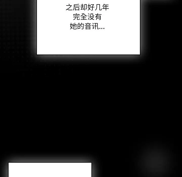 漫画《喵来的恋爱》第36话第163张图