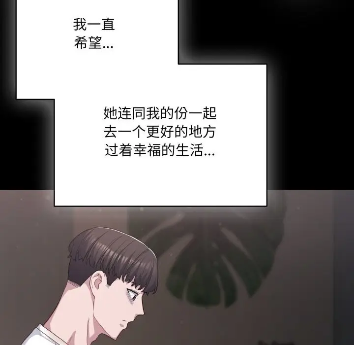 漫画《喵来的恋爱》第36话第164张图