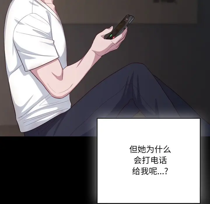漫画《喵来的恋爱》第36话第165张图