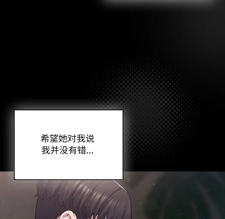 漫画《喵来的恋爱》第36话第166张图