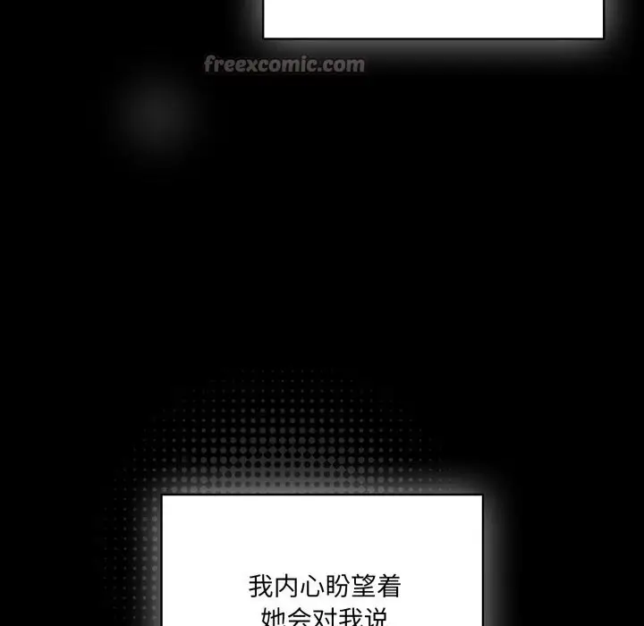 漫画《喵来的恋爱》第36话第168张图