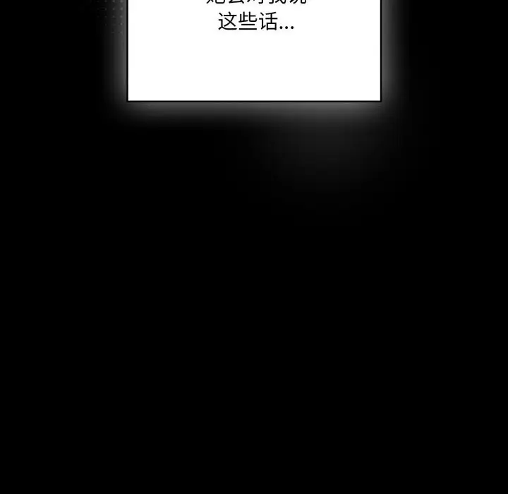 漫画《喵来的恋爱》第36话第169张图
