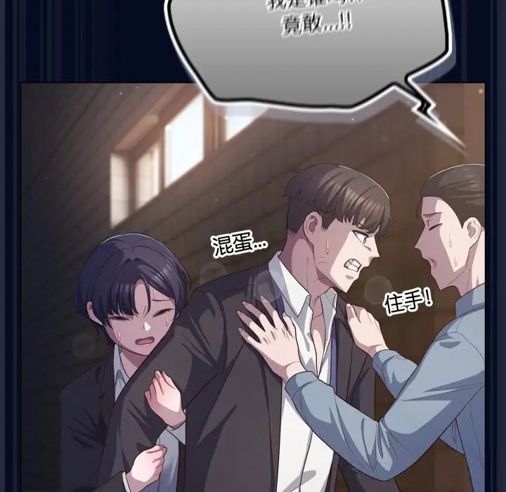漫画《喵来的恋爱》第36话第17张图