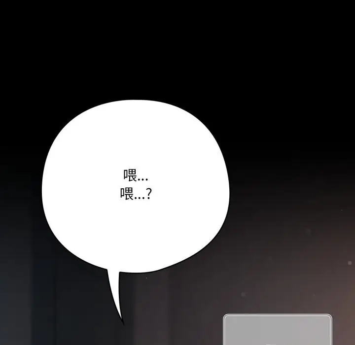 漫画《喵来的恋爱》第36话第170张图