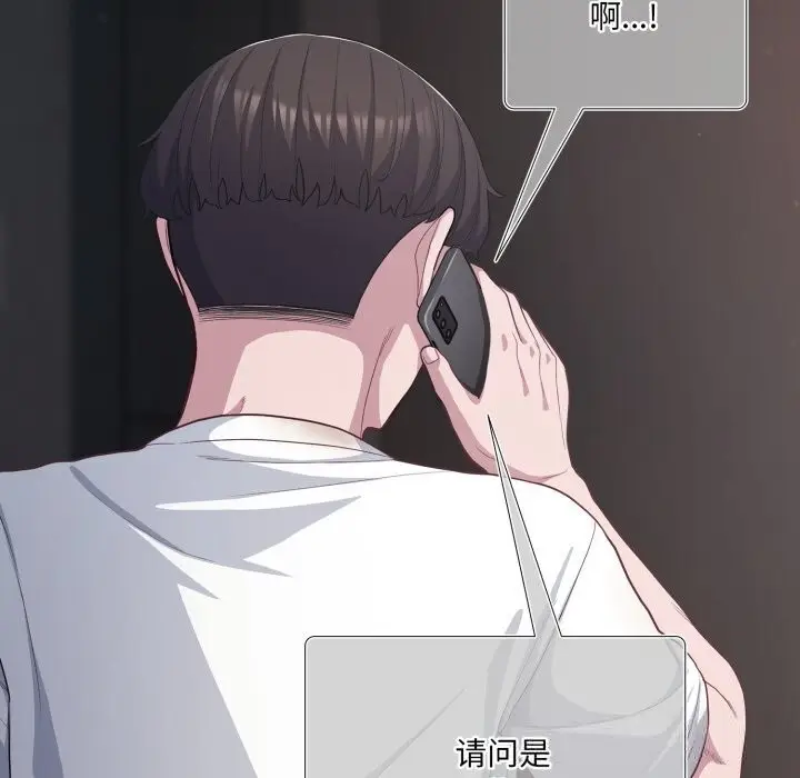 漫画《喵来的恋爱》第36话第171张图