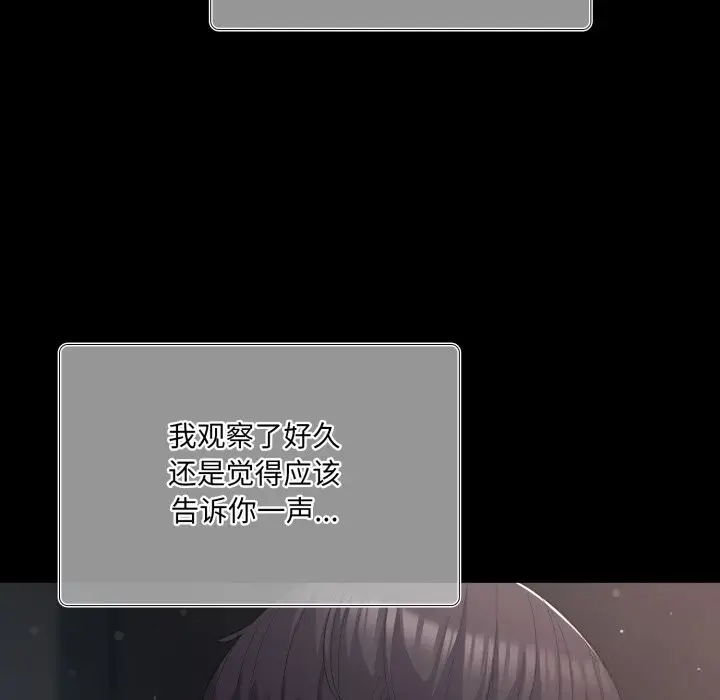 漫画《喵来的恋爱》第36话第175张图