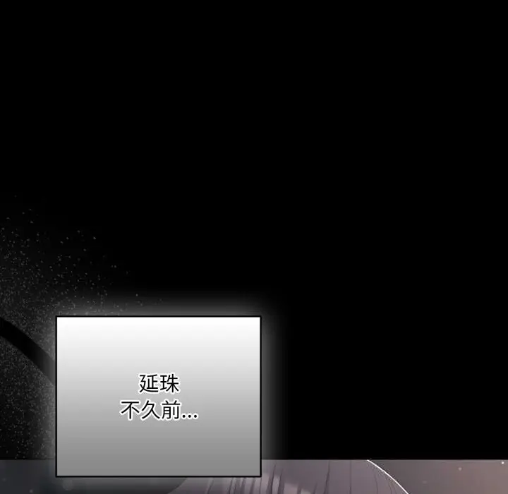 漫画《喵来的恋爱》第36话第177张图