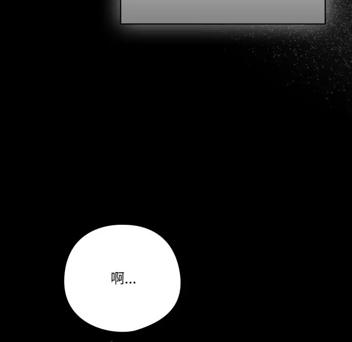 漫画《喵来的恋爱》第36话第179张图