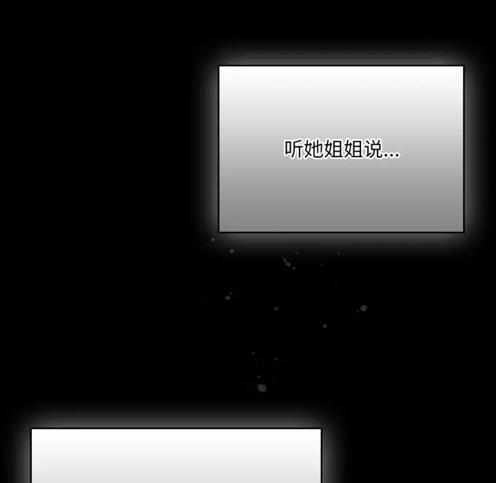 漫画《喵来的恋爱》第36话第183张图
