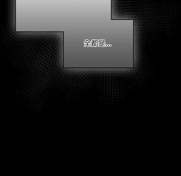 漫画《喵来的恋爱》第36话第189张图