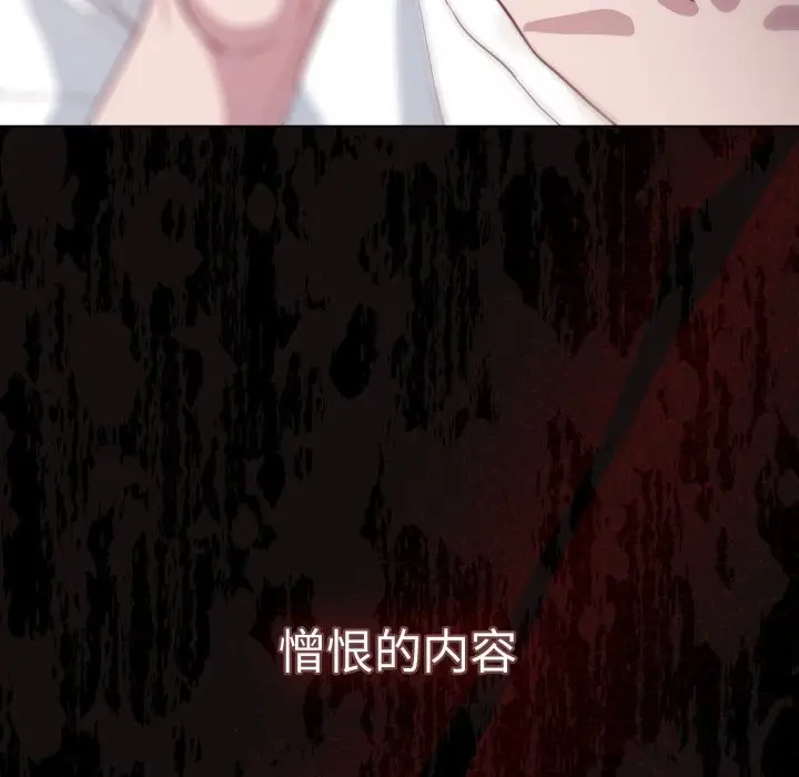 漫画《喵来的恋爱》第36话第191张图