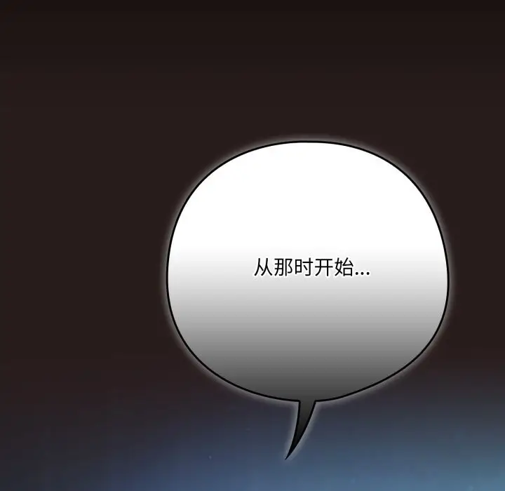 漫画《喵来的恋爱》第36话第203张图