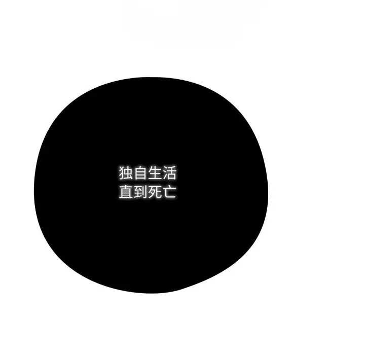 漫画《喵来的恋爱》第36话第209张图