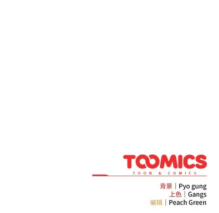 漫画《喵来的恋爱》第36话第210张图