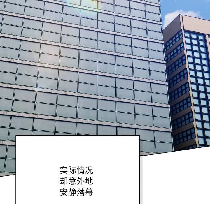 漫画《喵来的恋爱》第36话第26张图