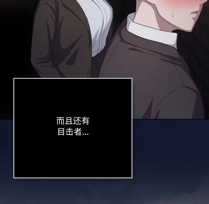 漫画《喵来的恋爱》第36话第30张图