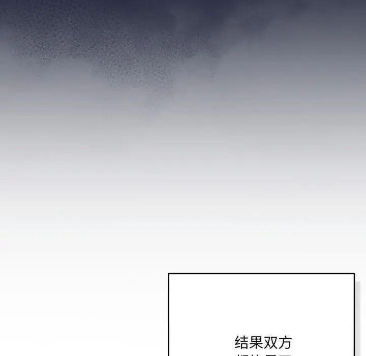 漫画《喵来的恋爱》第36话第31张图