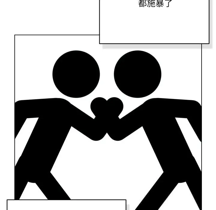 漫画《喵来的恋爱》第36话第32张图