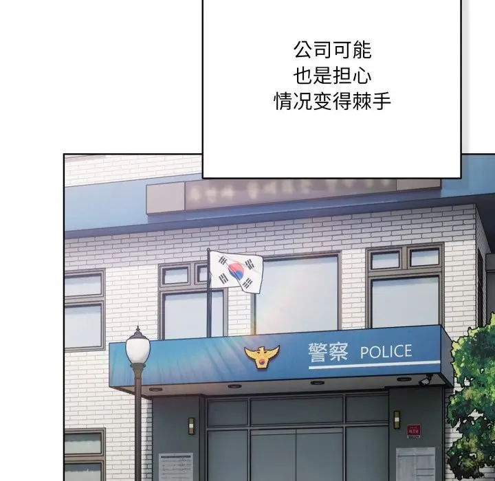 漫画《喵来的恋爱》第36话第34张图
